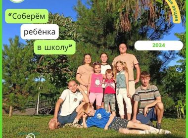 ИТОГИ БЛАГОТВОРИТЕЛЬНОЙ АКЦИИ