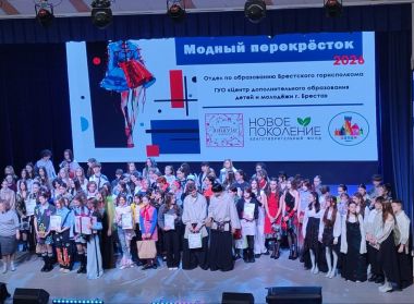 МОДНЫЙ ПЕРЕКРЕСТОК 2026
