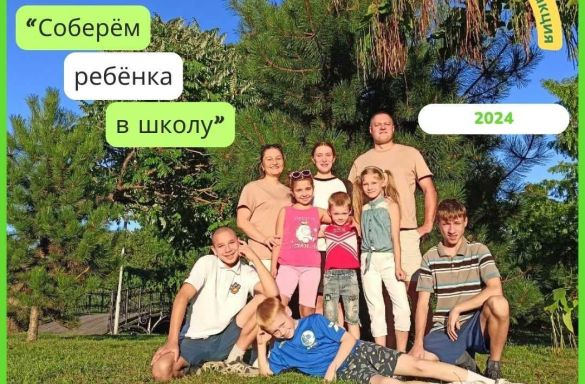 ИТОГИ БЛАГОТВОРИТЕЛЬНОЙ АКЦИИ