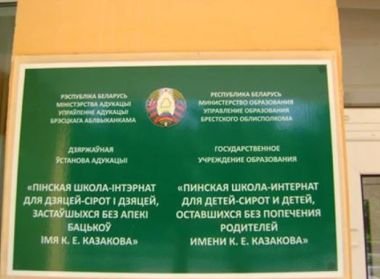  Помощь детям-сиротам и детям, оставшимся без попечения родителей