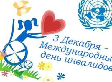 Жизнь Фонда . Ноябрь 2015