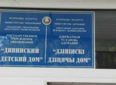 Воспитанниками детского дома был организован концерт, посвященный началу учебного года