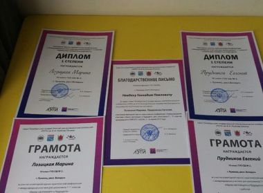 Достойный вклад в Год науки