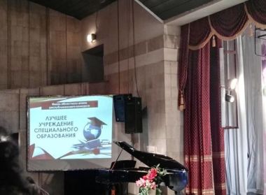 26 сентября состоялся областной этап республиканского конкурса "Лучшее учреждение специального образования"