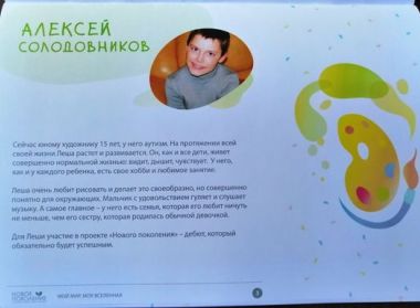 «Мой мир, моя Вселенная»