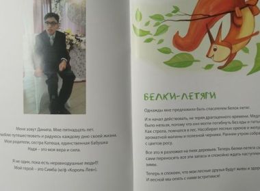 "Я есть". Даниил Мозоль.