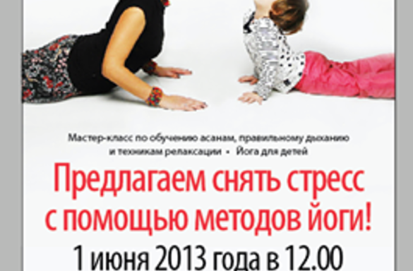 Благотворительный проект 1 июня 2013 года