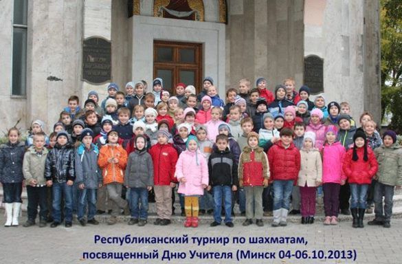 Турнир, посвященный дню Учителя