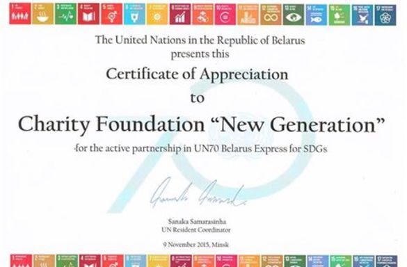 Жизнь Фонда . Октябрь 2015