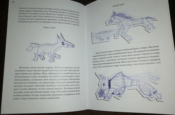 Руслана Величко . "Планета собак. Волчонок Снежок"