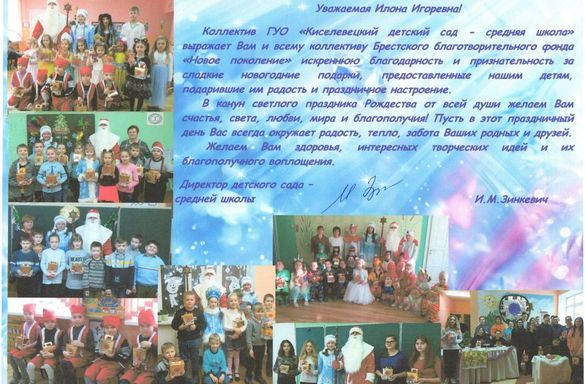 Киселевецкий детский сад