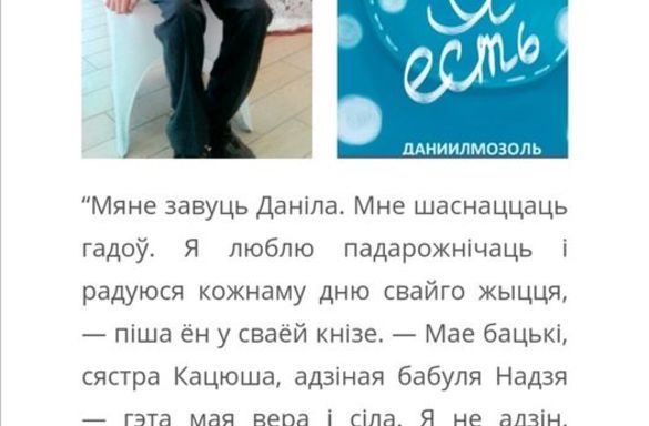 Даниил Мозоль.