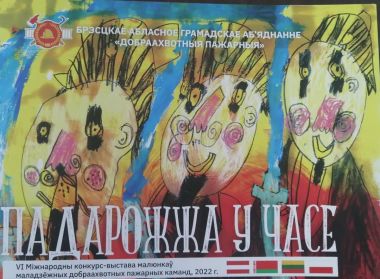 ПАДАРОЖЖА У ЧАСЕ