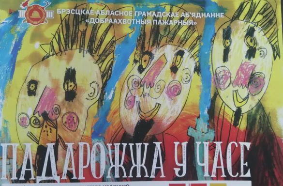 ПАДАРОЖЖА У ЧАСЕ