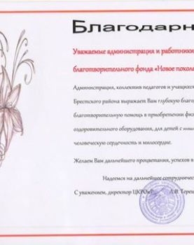 Директор ЦКРО