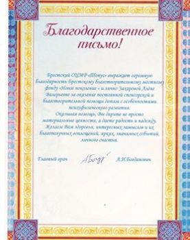 ОЦМР "Тонус"