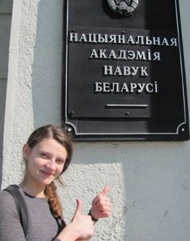 ГУО "Жабинковская специальная общеобразовательная школа-интернат"