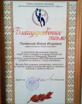 Учебно-спортивное учреждение "Детско-юношеская спортивная школа №1 г. Бреста"