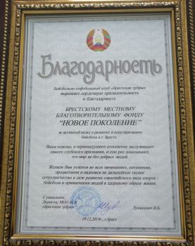 "Брестские зубры"