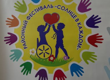 СОЛНЦЕ В КАЖДОМ