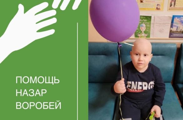 НАЗАР ВОРОБЕЙ