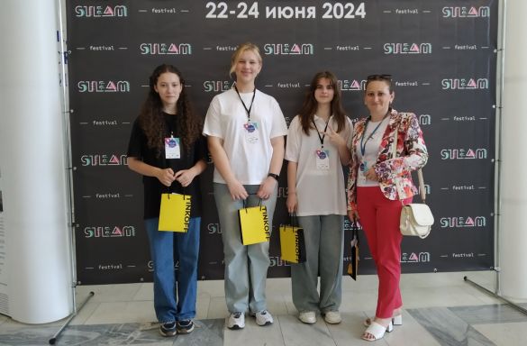 STEAM-ФЕСТИВАЛЬ 2024г