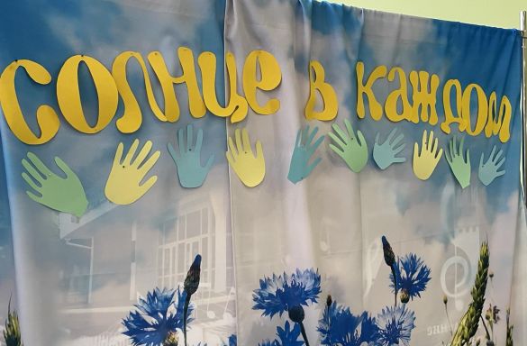 СОЛНЦЕ В КАЖДОМ
